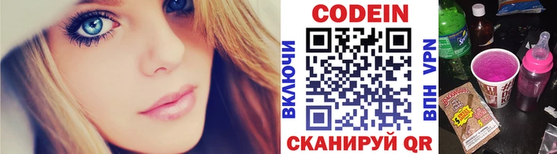 Кодеиновый сироп Lean Purple Drank  Руза 
