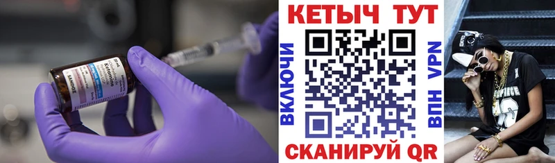 КЕТАМИН ketamine  Руза 