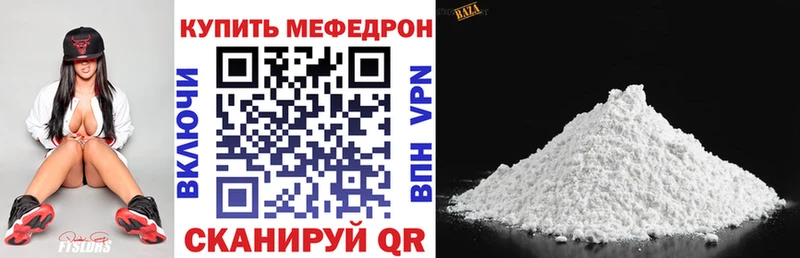 Мефедрон кристаллы Руза