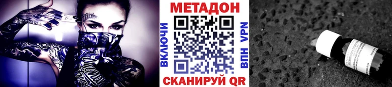 Метадон methadone  mega зеркало  Руза 
